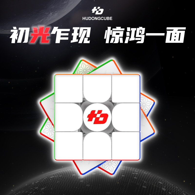 Arcade Z - JudyCube-Cubo de luz Fanxin LIGHT 3x3